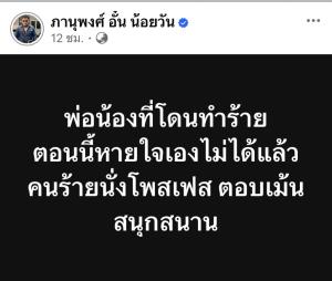 พ่อหายใจเองไม่ได้! 'เสือ ดุสิต' รับผิดสภาพหมาหมู่ หลังรุมกระทืบชายวัย 53 โคม่า กัน จอมพลัง โดดช่วย