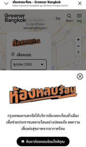 กทม. เปิดห้องหลบร้อน 244 แห่ง ทั่วกรุงเทพฯ ป้องกันประชาชนจากโรคลมแดด