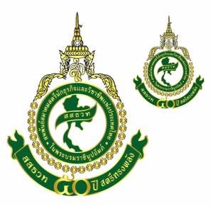 พระราชินี จะเสด็จฯเป็นองค์ประธาน “สสธวท...สตรีทรงพลัง”