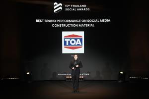 TOA คว้ารางวัล “Best Brand Performance on Social Media” จากเวที Thailand Social Awards ครั้งที่ 14