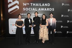 TOA คว้ารางวัล “Best Brand Performance on Social Media” จากเวที Thailand Social Awards ครั้งที่ 14