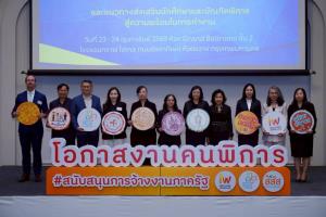 ผนึกภาครัฐ–การศึกษา–เอกชน ขับเคลื่อนการจ้างงานคนพิการ และผลักดันนักศึกษา–บัณฑิตพิการสู่ความพร้อมทำงาน