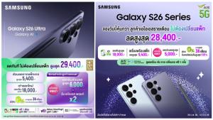 จอง Samsung Galaxy S26 กับ AIS คุ้มสุด! ลดสูงสุด 29,400 บาท