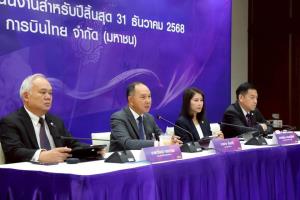 การบินไทย ทะยานต่อปี 68 กำไรพุ่ง  3.09 หมื่นล้านบาทสูงสุดในประวัติศาสตร์ จ่ายปันผลครั้งแรกในรอบ 13 ปี