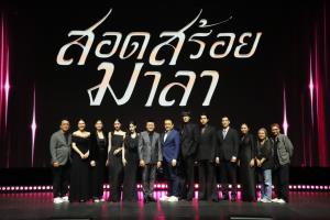 ช่องวัน 31 เปิดไลน์อัปปี 2026 เสิร์ฟ “ละคร - ซีรีส์ - รายการ” จัดเต็มครบรสไม่มีกั๊ก