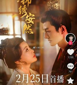 ดรามาหนัก “หลิวเสี่ยวชิ่ง” อายุ 76 เล่นฉากจูบนักแสดงอ่อนกว่า 30 ปีแถมไม่ยอมแก่รับบทเด็ก 16,18