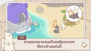 "Fluffy Town: Cats &amp; Soup" ทำฟาร์มเลี้ยงแมวสุดชิล เจอกันมีนาคมนี้!