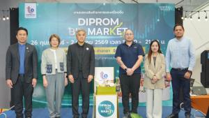 ดีพร้อม จัดงานแสดงสินค้าอาหารและเครื่องดื่ม “DIPROM BIZ MARKET 2026”หนุนผปก.สู่ตลาดจริง ยกระดับอุตสาหกรรมอาหารและซอฟต์พาวเวอร์