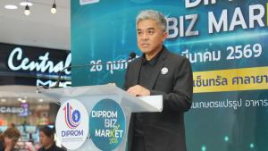 ดีพร้อม จัดงานแสดงสินค้าอาหารและเครื่องดื่ม “DIPROM BIZ MARKET 2026”หนุนผปก.สู่ตลาดจริง ยกระดับอุตสาหกรรมอาหารและซอฟต์พาวเวอร์