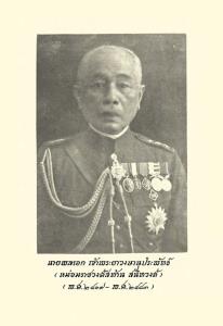 ครั้งแรกในประวัติศาสตร์ชาติไทยสองประการในงานพระบรมศพ สมเด็จพระนางเจ้าสิริกิติ์ พระบรมราชินีนาถ พระบรมราชชนนีพันปีหลวง
