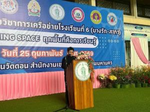 ประทับใจ "รร.วัดดอน" จัดใหญ่นิทรรศการทางวิชาการในตรีมงาน “ทุกพื้นที่คือการเรียนรู้"