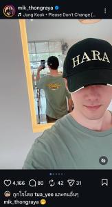 “มิกค์ ทองระย้า” โพสต์รูปหล่อพร้อมอีโมจิเขินปิดปาก ท่ามกลางข่าวลือ จีบนางเอกรุ่นพี่ “อั้ม พัชราภา” สำเร็จ!