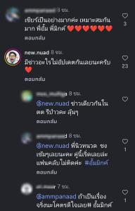 “มิกค์ ทองระย้า” โพสต์รูปหล่อพร้อมอีโมจิเขินปิดปาก ท่ามกลางข่าวลือ จีบนางเอกรุ่นพี่ “อั้ม พัชราภา” สำเร็จ!