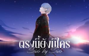 “18entity” เดบิวต์สู่การเป็นศิลปินเต็มตัว ผ่านซิงเกิล “ตรงนี้ยังมีใคร (Side By Side)” ฮีลใจคนมีฝัน