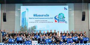 กทพ. จัดพิธีมอบรางวัลโครงการ Youth Empowerment by EXAT
