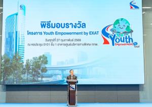 กทพ. จัดพิธีมอบรางวัลโครงการ Youth Empowerment by EXAT