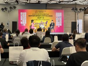 เชิญชวนมาร่วมปลุกเมืองหาดใหญ่ ในงานมหกรรมยานยนต์แห่งปี “Motor Show Hatyai 2026”