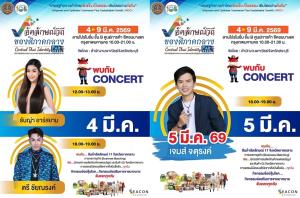 กระทรวงพาณิชย์ โดย สำนักงานพาณิชย์จังหวัดสระบุรี..ขอเชิญเที่ยวชมงาน “อัตลักษณ์วิถี ของดีภาคกลาง : Central Thai Identity Fair 2026”วันที่ 4 – 9 มีนาคม 2569  ลานโปรโมชั่น ชั้น B ซีคอน บางแค กรุงเทพฯ