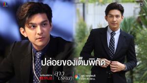 “โหน ธนากร” ปล่อยของเต็มพิกัดใน “ลางปริศนา” ยกเครดิต ผกก.ให้อิสระการแสดง