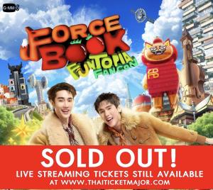 Sold Out 2 รอบ “ฟอส-บุ๊ค” ปังไม่ไหว!!  “FORCE BOOK FUNTOPIA FANCON” เตรียมจัดเต็มทุกโชว์ 3-4 เม.ย.นี้