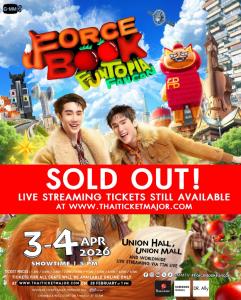 Sold Out 2 รอบ “ฟอส-บุ๊ค” ปังไม่ไหว!!  “FORCE BOOK FUNTOPIA FANCON” เตรียมจัดเต็มทุกโชว์ 3-4 เม.ย.นี้