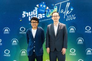 (ซ้าย) จักรพันธุ์ ขวัญมงคล Creative Director Sauce Channel(ขวา) นพวงศ์ โอมาธิกุล รองประธานเจ้าหน้าที่บริหาร บริษัท ดับบลิวพี เอ็นเนอร์ยี่ จำกัด (มหาชน) หรือ WP Energy
