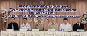 5 ภาคีเครือข่าย ภาครัฐ–ภาคประชาสังคม–ซีพีเอฟ ร่วมขับเคลื่อน FLEC ระยะ 3 ยกระดับสวัสดิภาพแรงงานประมงอย่างยั่งยืน