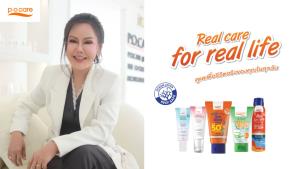 PO Care กันแดดแบรนด์ไทยที่เติบโตจากร้านจริง พัฒนาครีมกันแดดคุณภาพ  เข้าใจอากาศเมืองไทย