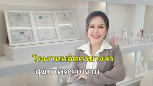DEE Q OLO ASSET โรงงาน OEM ครบวงจร ผลิตแบรนด์สุขภาพและความงาม