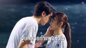 หวานมดขึ้น! “กองทัพ พีค” ประเดิมจูบแรก “เก๋ไก๋” ทลายกำแพงหัวใจ