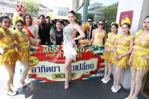ธรรมดาโลกไม่จำ! “มิสแกรนด์ ไทยแลนด์ 2026” เข้ากองฯวันแรก สวย แปลก แหวก จึ้ง