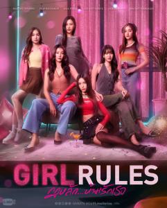 GMM25 ส่ง 6 สาวฮอต! เปิดศึกประชันแซ่บใน “Girl Rules กฎหลัก...ห้ามรักเธอ”