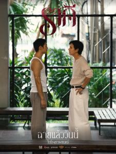 “ราคี”  มงลง 4 วันฟันรายได้แตะ 20 ล้าน  !