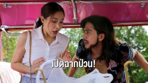 “เต้ย” สวมลุคทรงโจร! ซิ่งตุ๊กตุ๊กแกล้ง “พรีม” เปิดฉากป่วน “ปิ่นอนงค์”