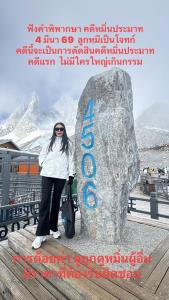 ศาลสั่งจำคุก “ปู มัณฑนา” 2 ปี ปรับ 6 หมื่น คดีหมิ่นประมาทฯ “ลูกหมี รัศมี”