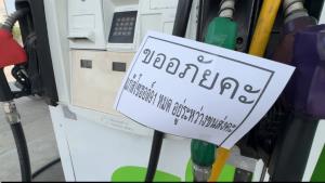 คนเชียงใหม่ยังแตกตื่นแห่เติมน้ำมันจนหลายปั๊มหมดเกลี้ยงต้องปิดบริการชั่วคราว