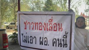 ชาวบ้านทองเลื่อนรวมตัวยื่นหนังสือ ไม่เอา ผอ.โรงเรียน อ้างสร้างความแตกแยก ด้าน สพป.อ่างทองสั่งช่วยราชการชั่วคราวลดขัดแย้ง