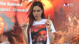 “กชเบล” ขอบคุณ “อิงฟ้า” ยกเป็นไอคอนนักสู้มิสแกรนด์ เล่านาทีหนีไฟไหม้ระทึก ทุกคนไม่มีสติ!