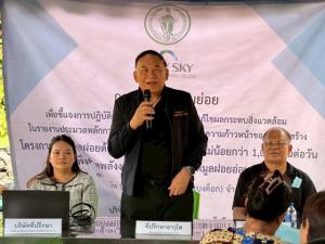 นิวสกายฯ รุกสร้างความเชื่อมั่นชุมชนอ่อนนุช เปิดแผนสิ่งแวดล้อมเข้ม