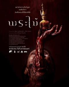 นักร้องร้อยล้านวิว น้ำแข็ง ทิพวรรณ ถ่ายทอดพลังเสียงหลอน ลึกลับ ในเพลงประกอบภาพยนตร์ พระไม้