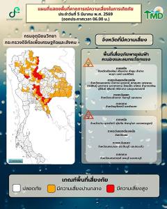 อุตุฯ เตือน 12 จังหวัดเสี่ยงภัยพายุฤดูร้อนวันนี้