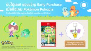 "Pokemon Pokopia" จัดกิจกรรมทดลองเล่นที่ Central World รับของขวัญฟรี!
