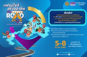เปิดฉากแล้ว! DBD ยกทัพ 40 แบรนด์แฟรนไชส์บุกอุดรฯ คนแห่ร่วมคึกคัก ดีลลงทุนสะพัด จุดพลังเศรษฐกิจอีสาน