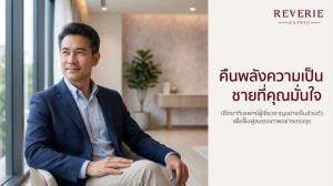 น้องชายไม่แข็ง ภาวะที่ผู้ชายจำนวนมากเผชิญ แต่ไม่ค่อยกล้าพูดถึง