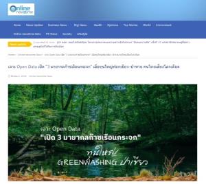 Online Newstime รับรางวัลสื่อออนไลน์ ข่าวเชิงวิเคราะห์ “ลับคมความคิด” ครั้งที่ 19