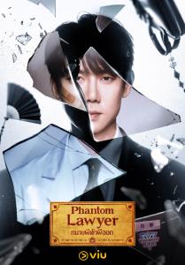 “ยูยอนซอก - อีซม” จับคู่ทวงความยุติธรรมข้ามโลก! ในซีรีส์กฎหมายแฟนตาซี “ทนายผีเข้าผีออก - Phantom Lawyer”
