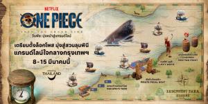 ททท. ร่วมกับ Netflix และกรุงเทพมหานคร เนรมิตสวนลุมพินีสู่โลกวันพีซ (One Piece)