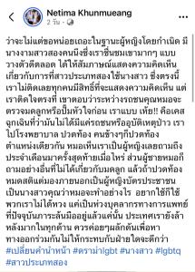 ดรามา! "คำนำหน้า" สาวไทยห่วงกระทบการรักษาการแพทย์ หากแยกไม่ออก "หญิงโดยกำเนิด-สาวสอง"