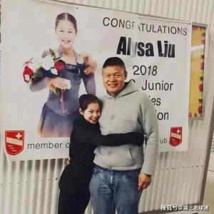 อลิซา หลิว และพ่อ : อาเธอร์ หลิว 