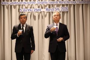 มูลนิธิสงขลาสู่มรดกโลกจับมือ ปตท.สผ.ฉลอง 50 ปี ไทย–จีน เปิดตัวหนังสือประวัติศาสตร์ “250 ปี วิถีมังกรริมทะเลสาบสงขลา” หนุนขึ้นทะเบียนมรดกโลก